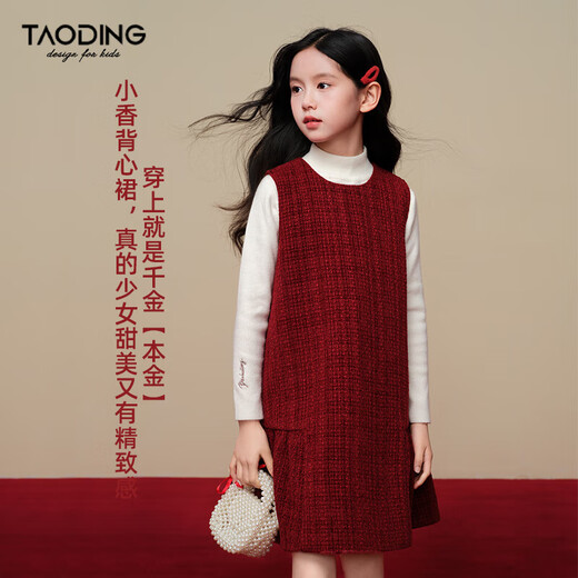 Taoding New Year's greeting dress girls autumn and winter Qianjin style Ancora red shag small fragrant style sleeveless dress red dress 160