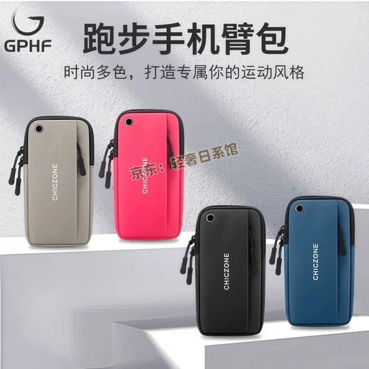 GPHF Japanese multifunctional running mobile phone bag sports outdoor arm sleeve waterproof arm bag unisex cross-body mobile phone bag small rose red 6.5 inches