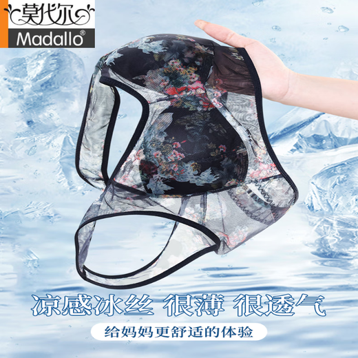 莫代尔冰丝无钢圈内衣女夏薄款中年妈妈舒适聚拢美背文胸背心式胸罩女士 蓝色+红色 XL 【建议115-135斤】