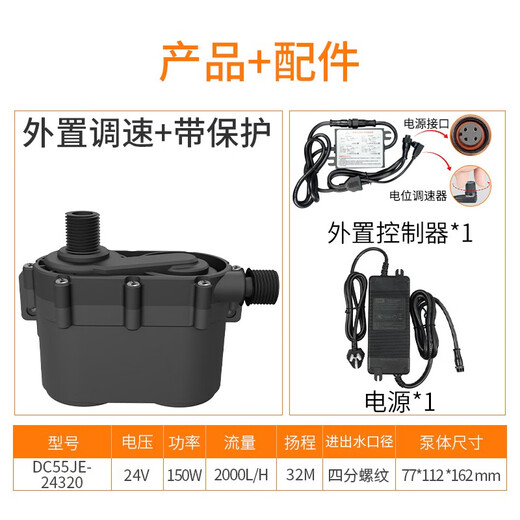 12V/24V微型直流无刷高扬程家用热水循环泵耐酸碱DC55JE DC55JE-12240内置调速(带保护)