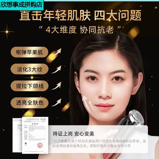 美容仪导入仪脸部按摩器洁面仪提拉紧致光子美肤仪美容院 旗舰款【脉冲提拉 净透肌底