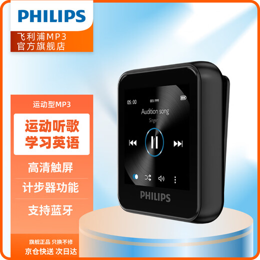 Philips (PHILIPS) SA6116 16G HIFI lossless music MP3 player touch screen Bluetooth FM radio sports and running