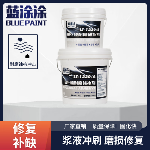 Silicon carbide repair agent desulfurization pipeline anti-corrosion and wear-resistant coating slurry pump sand pump impeller guard plate wear repair black gray 5kg