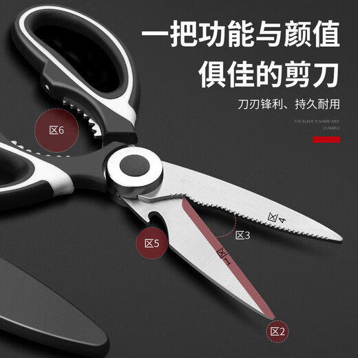 大号加厚多功能剪刀锋利不锈钢 可开核桃啤酒盖剪鱼虾蟹鸡骨头翅