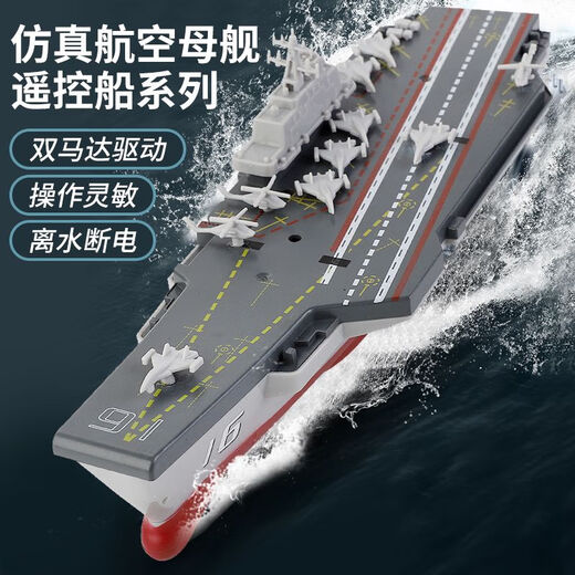 迷你六通遥控潜水艇快艇核潜艇航空母舰气垫船鱼缸充电戏水玩具防 宝鲨鱼深蓝27hz usb充电 标配+usb充-送电池螺丝刀