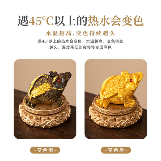 Carved feather golden toad color-changing tea pet ornaments can be raised creative tea set tea tray tea table tea raising tea table decoration high-end decoration rotating rich armor golden toad