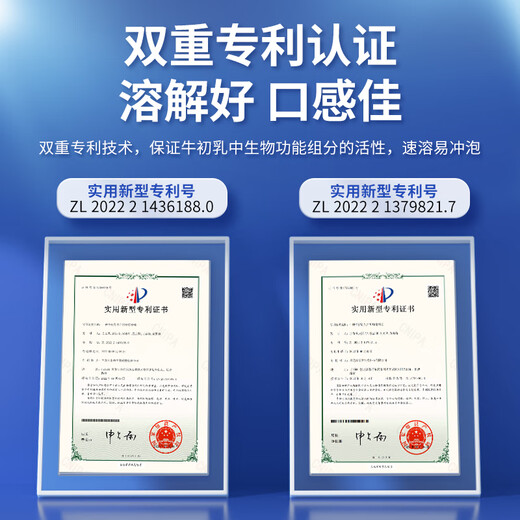 康恩贝  牛初乳粉  免疫球蛋白乳铁蛋白有助于增强免疫力学生成人营养 牛初乳粉10袋*6盒【60日量周期装】