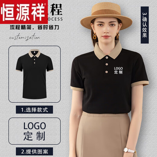 恒源祥2025夏季T恤定制diy印字logo工作服polo短袖翻领工装广告衫定做潮 冰丝棉感双珠间色款1699 棉感 均码 10件起定付款前先和客服沟