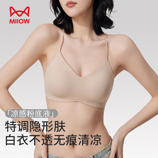 猫人内衣女美背裸感亲肤无痕隐形粉底液文胸防下垂大胸显小薄款细肩带