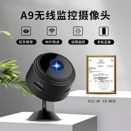 【无红光摄像头】无线免插电免安装网络高清家用连手机远程 黑色【手机远程】超清广角 送256g循环录像【广角视野】