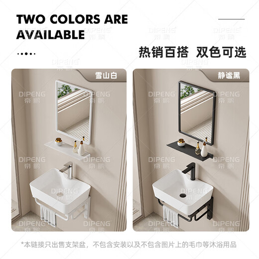 帝鹏挂墙式陶瓷洗手盆一体盆小户型简易洗脸盆柜组合阳台卫生间洗漱池 D4837盆+单层支架+龙头