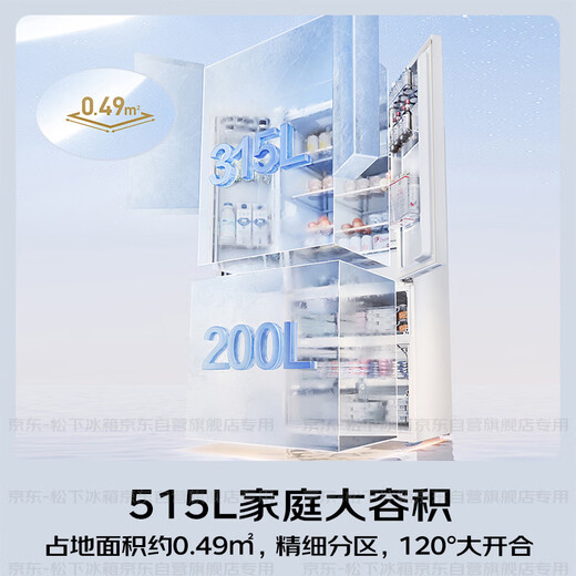 Panasonic White Moonlight 515L French-style multi-door refrigerator household ultra-thin zero-embedded air-cooled frost-free automatic ice making first-level energy efficiency NR-ED52APA-W national subsidy