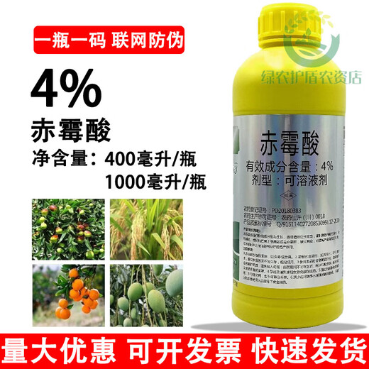 Lomon Fusheng gibberellin 920 plant growth regulator erythrase acid gibberellic acid fruit tree tea germination and flower and fruit preservation solution 2000ml