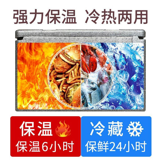 Sulekang epp food-grade take-out insulated foam box extra-large commercial fast food stall delivery 62L gray thickened new model (bare box) with lid