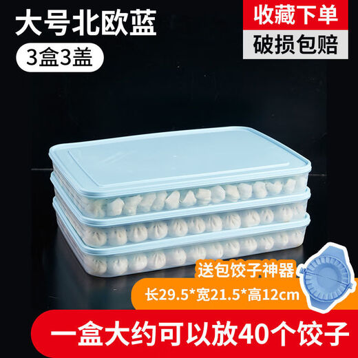 Qinkai dumpling box large capacity extra large multi-layer kitchen household dumpling box refrigerator frozen storage box wonton box Nordic blue large size 5 boxes 5 lids