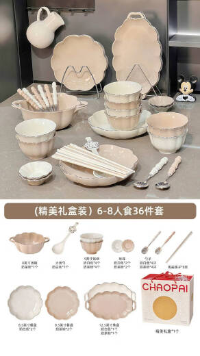 XMSJ陶瓷碗盘套装新款中式餐具感彩碗碟碗筷乔迁 描金款4-6人食礼盒装1355 0寸