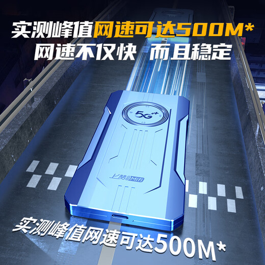 上赞 SZ50 5G随身wifi移动无线wifi免插卡流量移动电信双5G网络路由器双频无线上网卡