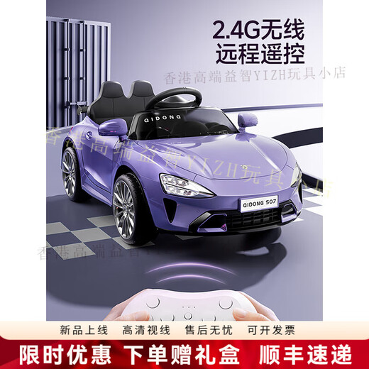 HTI children's electric car four-wheeled baby toy car can sit on a child's remote control car charging stroller toy car elegant gray