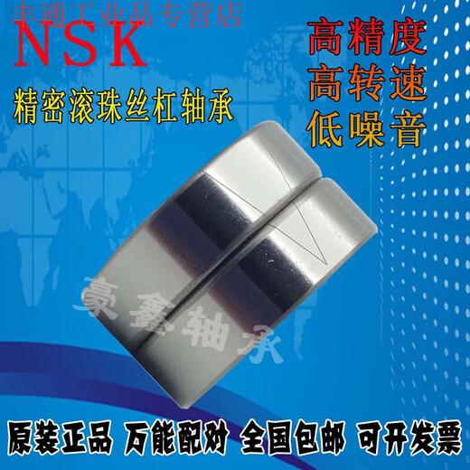 适用丝杠轴承 15TAC47 1747 2047 2562 3062 3072B 带密封 30TAC 25TAC02AT85DDGDBDC10PN7B 其他