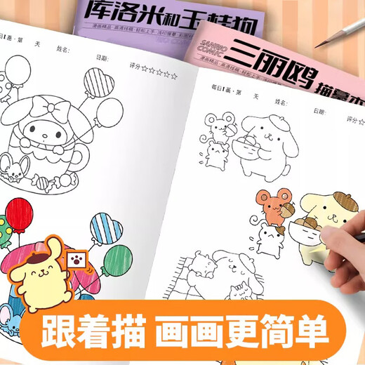 Descripción de Lezhe de los estudiantes de jardín de infantes y la línea infantil Dibujo de dibujos