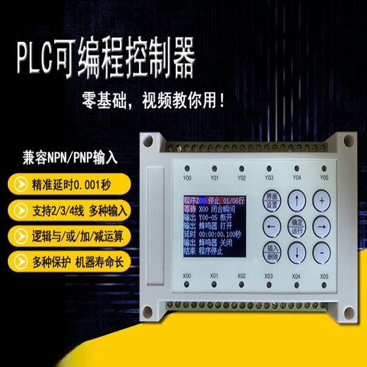 Simple PLC controller Chinese programming multifunctional all-in-one machine cylinder solenoid valve counting cycle timing switch 8 in 8 out controller + 24V5A power supply set_does not support step servo