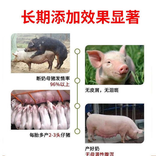 Luanci sow detoxification special sow health care removes tear spots and dead skin health care purifies internal toxins and detoxifies constipation multi-partner additive sow health care 10 bags