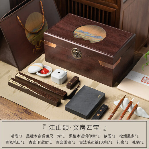 Shanlianhu Pen Qianlijiangshan Four Treasures of the Study Set High-end Gift Box Pen, Ink, Paper and Inkstone Complete Set of Brush Ink Strips and Inkstone High-end Beginner Calligraphy Personal Use Gifts Popular Products