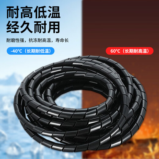 铸固 缠绕管 绕线管束线管理线管网线电线包线管 黑色缠线管8mm*10m