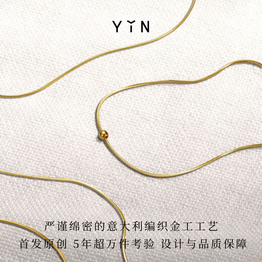 YIN Yi series of gold thread 18K gold bracelet snake bone chain shines as a gift to your girlfriend and best friend. Gold thread bracelet