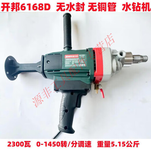 Yingtang 6168a Drive de forage à eau diamant diamant perceuse haute puissance Perceuse verticale de forage vertical de forage multi-fonctions de mélange multi-fonctions Kaibang 6198 Drift de mélange 3000 watts avec brosse en carbone