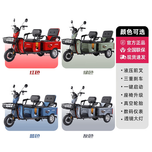 Flying Pigeon Electric Tricycle, Passenger and Cargo Dual-Purpose Car, Elderly People's Transport, Cargo and Cargo, Battery Car for Picking Up Children