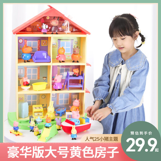 利是多儿童小猪佩奇的玩具过家家房子车套装佩琪猪一家四口套人物女孩 超值组合