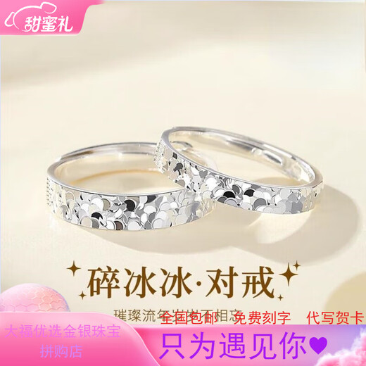Platinum PT950 rings for couples, a pair of light luxury niche design birthday and Valentine's Day gifts for boyfriend and girlfriend, light luxury style - broken ice women's ring - luxury gift box