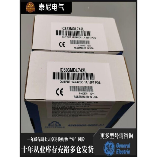 IC693MDL742美国通用电气全新PLC模块
