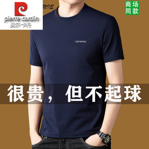 
Pier Cardin high-end 100% pure cotton short-sleeved T-shirt for men 2025 summer thin round neck casual cotton base shirt top for men 1518 white L 170 Recommended 115-135Jin [Jin equals 0.5 kg]