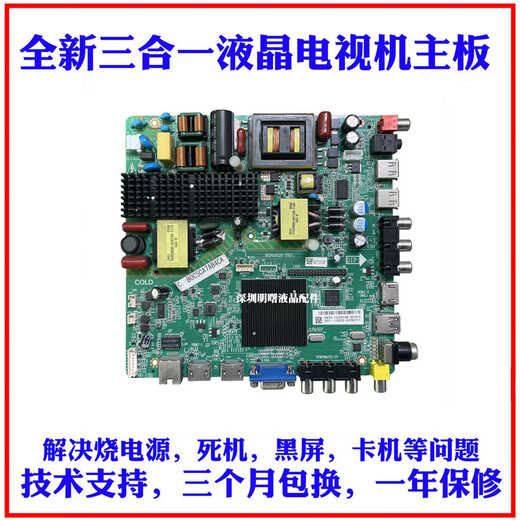山头林村适用全新飞利浦49/55PFF5201/T3MSD6A628-T8D14715-M628T8主板 全新原厂替代