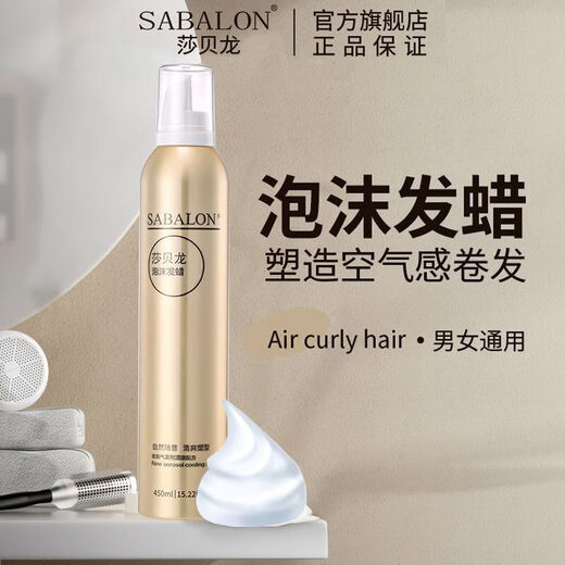 Saberon foam hair wax elastin curly hair moisturizing non-stiff hair fluffy curl protector women's wool curl styling mousse single bottle (mousse) foam hair wax