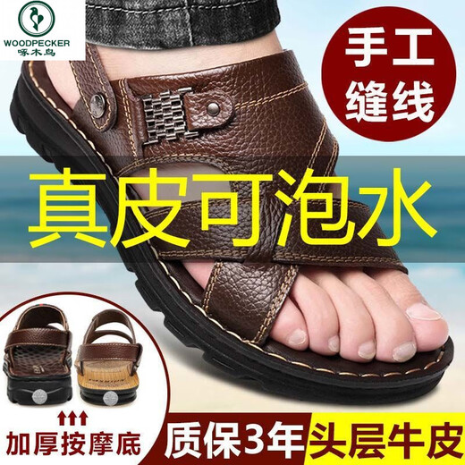 啄木鸟头层牛皮凉鞋皮制新款厚底男士沙滩鞋防滑驾车休闲夏季拖鞋 9928棕色 头层牛皮+按摩底 38