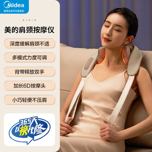 Midea cervical spine massager kneads shoulders, neck, waist and back, trapezius muscles, neck artifact, shawl massager, flagship model, 3-level massage heating function/removable and washable