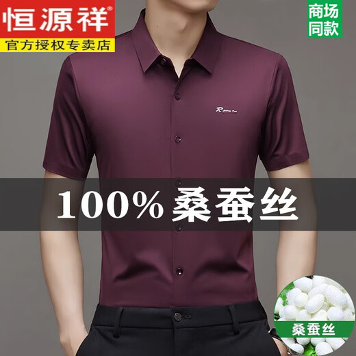 恒源祥桑蚕丝短袖衬衫男士2025夏季新款无痕免烫休闲衬衣 9719(R标短袖)白色 M 16595-120斤