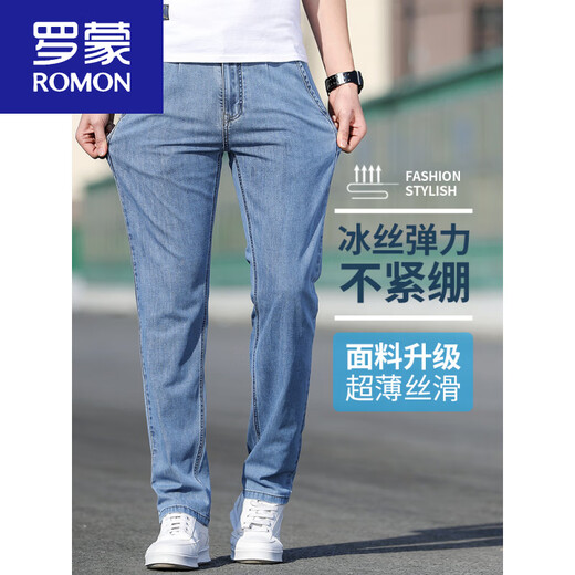罗蒙（ROMON）夏季薄款天丝牛仔裤男2025新款直筒宽松男士水洗弹性修身潮流长裤 9866浅蓝(1条装) 29