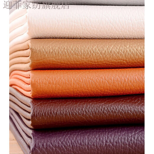 Yingfei leather soft leather fabric hard leather imitation leather bedside diy handmade sofa fabric lychee 138cm wide lychee 4# off-white price per meter