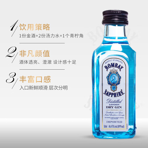 
Sagli Gin Sapphire Gin Bifuda Original Bottle Imported Jintangli Changdao Ice Tea Bartender Base Wine Mumbai Sapphire 50mL 1 Bottle Little Wine Companion