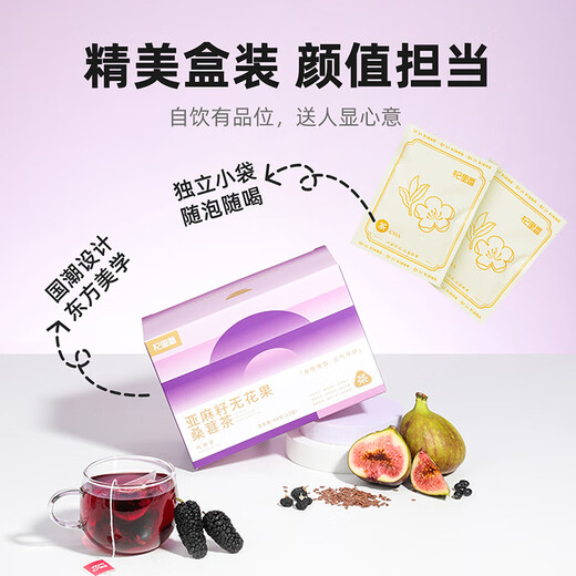 12 sacs de gaine de lin de Qilixiang Thé de mûrier pour les femmes, le sac à thé de wolfberry noir et le sac de thé de thé.