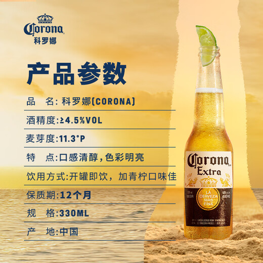 CORONA premium beer 330ml*24 bottles of beer full box classic lager OCC
