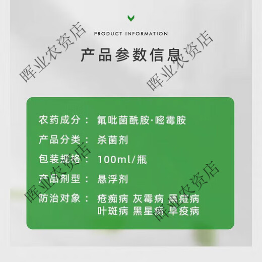 Bayer Germany Bayer Luna Clear fluopyram pyrimethanil strawberry gray mold black pox pesticide fungicide 100ml*1 bottle