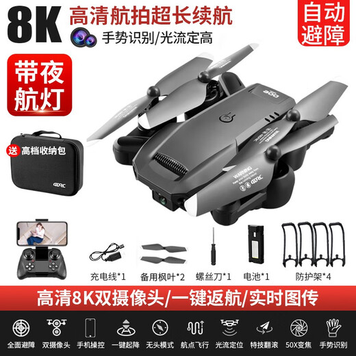 Xiaomi drone GPS aerial photography 10000 meters high-definition 8k quadcopter remote control aircraft children's gift toys 8K high-definition dual camera 360 obstacle avoidance/one-click return Five batteries-5G picture transmission storage bag + accessories
