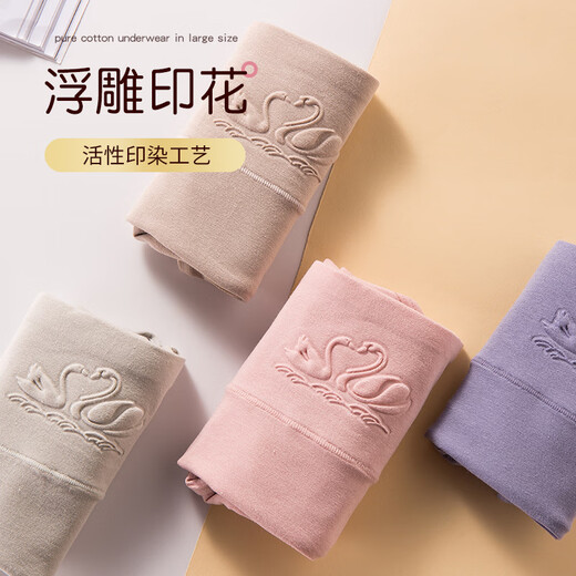 Langsha Sous-vêtements de grande taille pour les femmes coton pur coton antibactérien gras mm haut taille resserrer les femmes 200 Jin [Jin est égal à 0,5 kg] plus gras plus shorts sexy 6227 [quatre paires] 160 adaptés à 90-100 Jin [Jin est égal à 0,5 kg] de taille égale