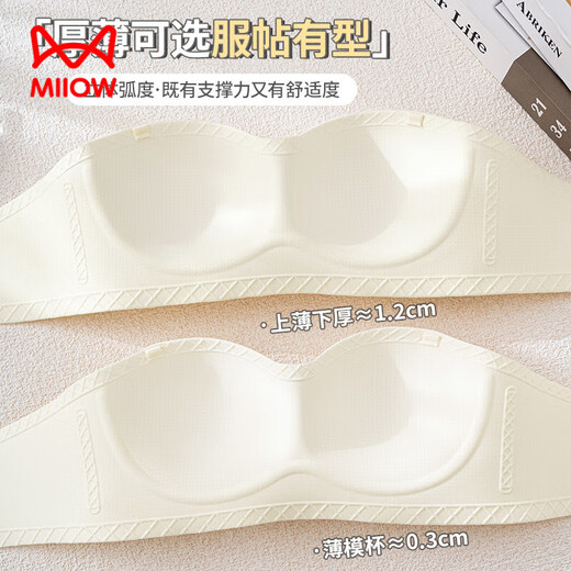 猫人无肩带内衣女士小胸聚拢防滑抹胸裹胸隐形文胸罩收副乳防下垂上托 杏白 70B (160) 通杯·厚