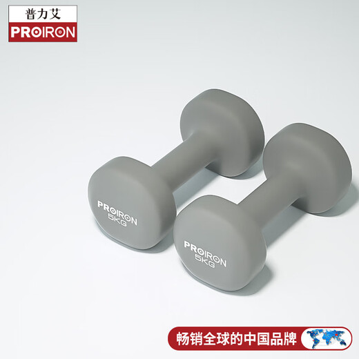 PROIRON plastic-impregnated dumbbell men's fitness home equipment pure iron environmentally friendly and tasteless 5kg*2